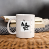 German Shepherd Face Print Coffee/Tea Mug - white